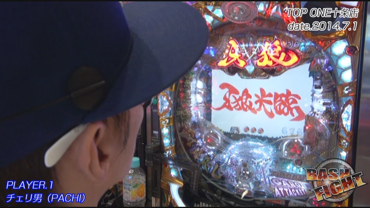 BASH FIGHT vol.20《TOP ONE十条店》 チェリ男&CRAナカムラ