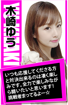 木崎ゆう