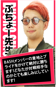 ぶちょー先生