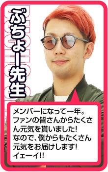 ぶちょー先生