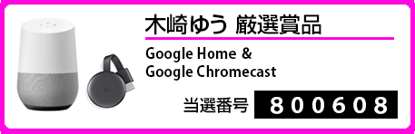 木崎厳選