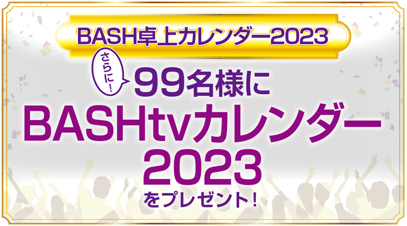 Bashfes 22 Bashtvの再臨を皆様と共に Bashtv Bashfes 22 Bashtvの再臨を皆様と共に Bashtv