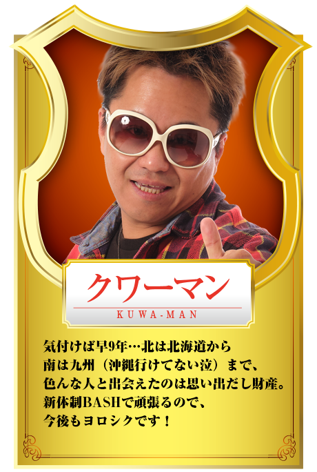 クワーマン