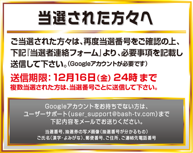 プレゼント内容