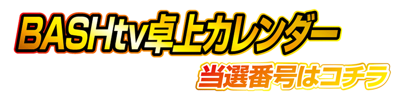 プレゼント