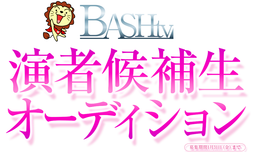 タイトル