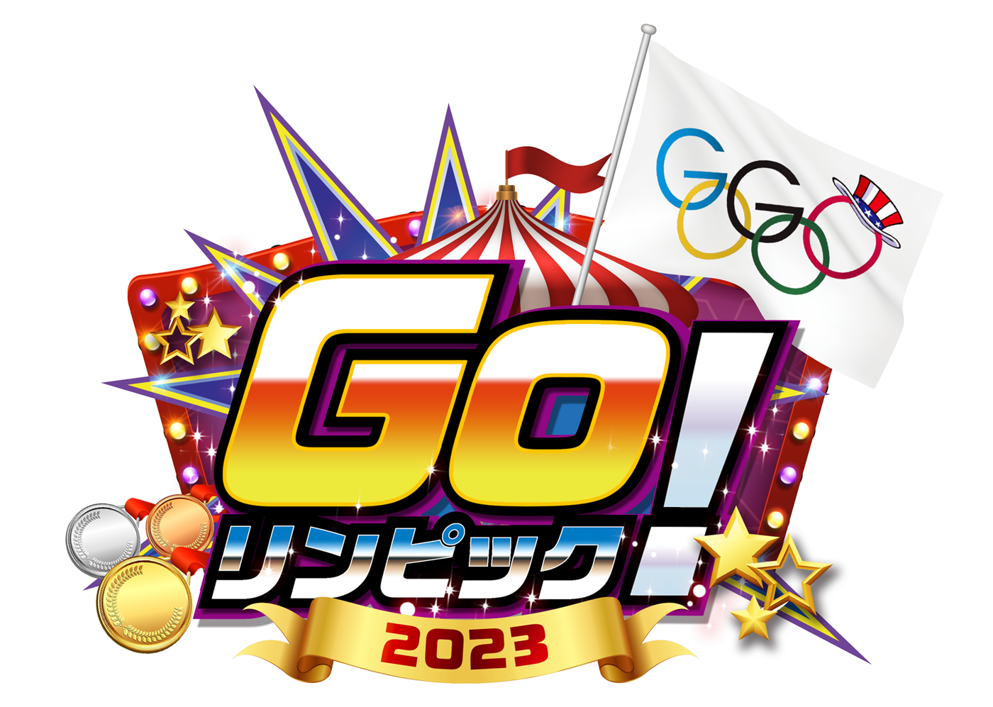 GOリンピック