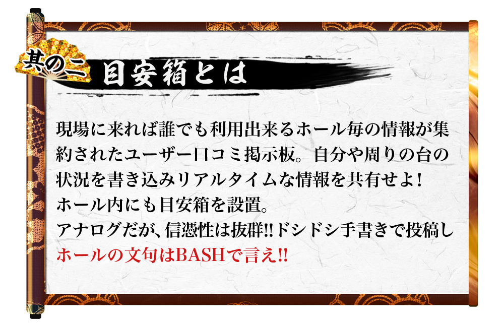 戦 Ikusa