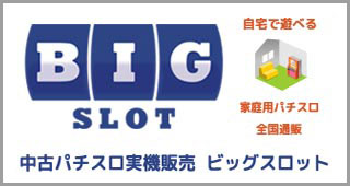 パチンコ パチスロ無料動画サイト Bashtv