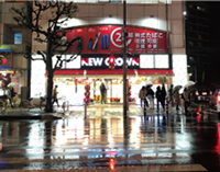 店舗写真