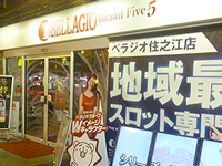店舗写真