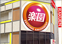 店舗写真