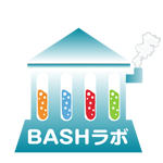 BASHラボ