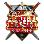 東西BASH～北陸の陣