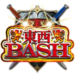 東西BASH