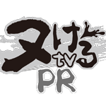 ヌけるtv動画収録 PR