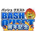 BASH QUEST周年ver