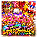 スーパーゴールドジャグラー取材