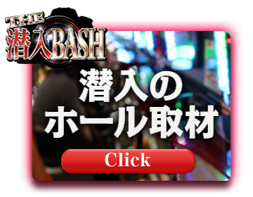 ホール取材
