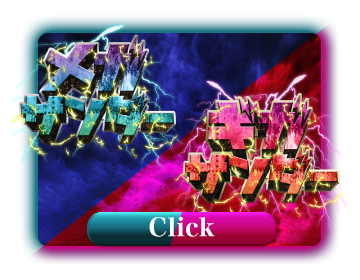 サンダー取材