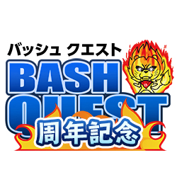 Bash Quest周年記念レポート 11月日 水 メガコンコルド10刈谷知立店 Bashtv Bash Quest周年記念レポート 11月日 水 メガコンコルド10刈谷知立店 Bashtv
