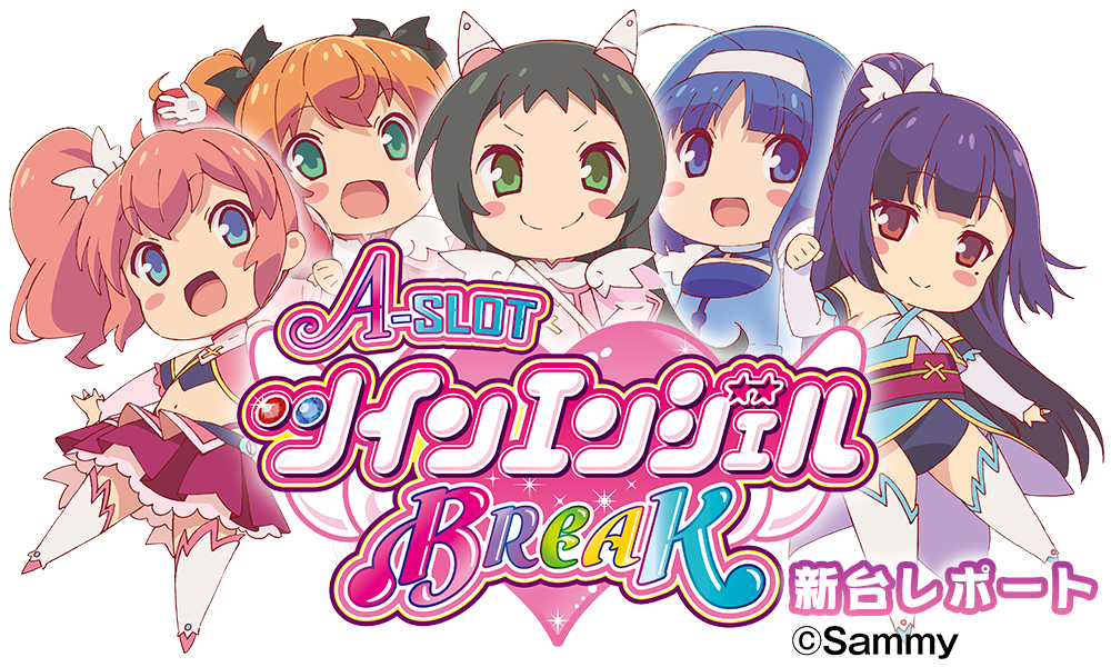 A-SLOT ツインエンジェルBREAK