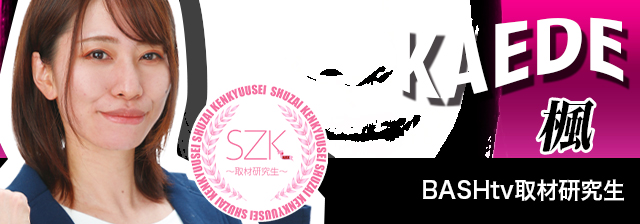 楓