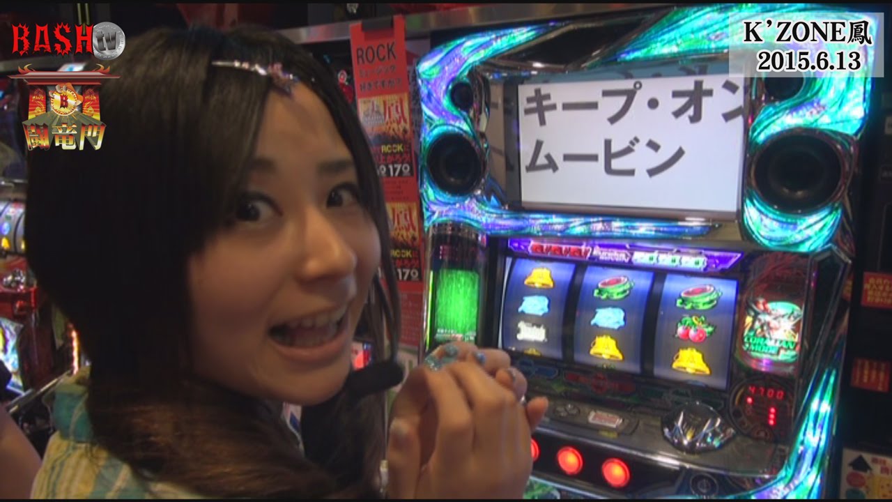 める☆ | BASHtv