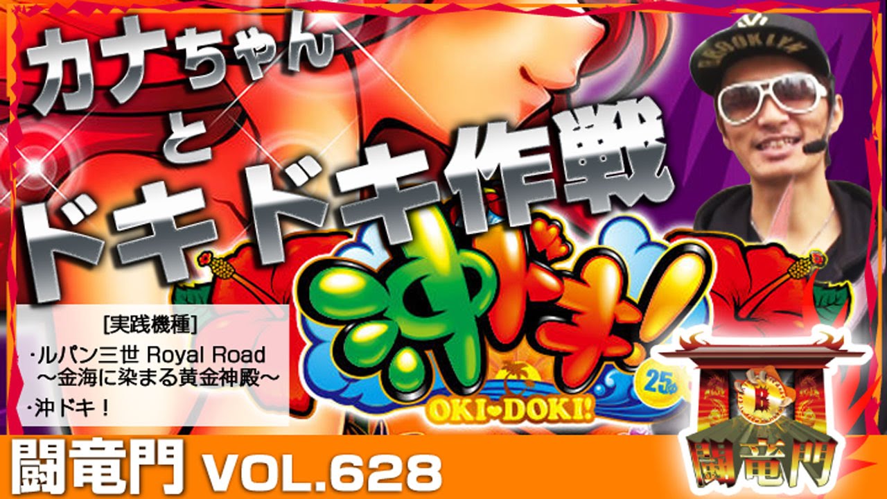 パチスロルパン三世 Royal Road 金海に染まる黄金神殿 Bashtv