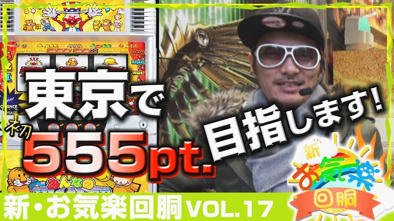 みんなのジャグラー Bashtv みんなのジャグラー Bashtv