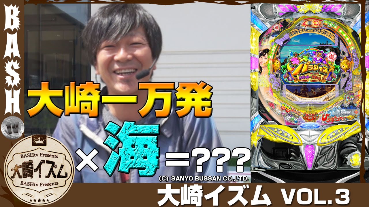 ミカド一宮本店 Bashtv