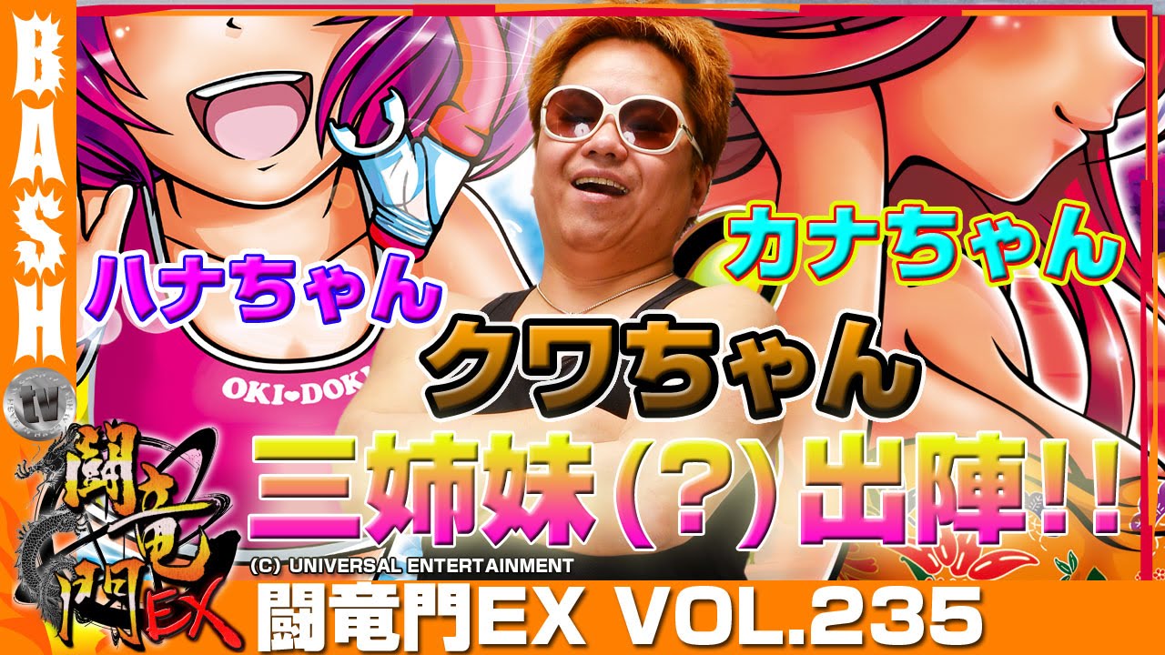Slot Lotus貝塚店 Bashtv