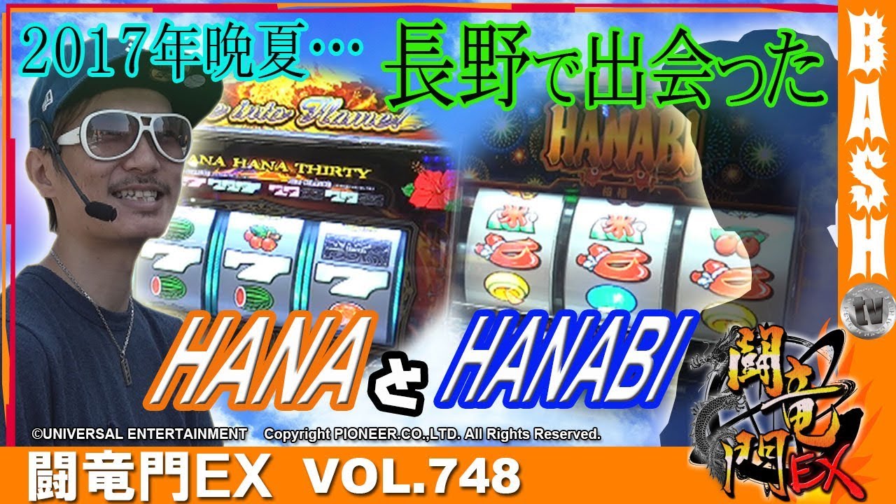 キング上田店 Bashtv キング上田店 Bashtv