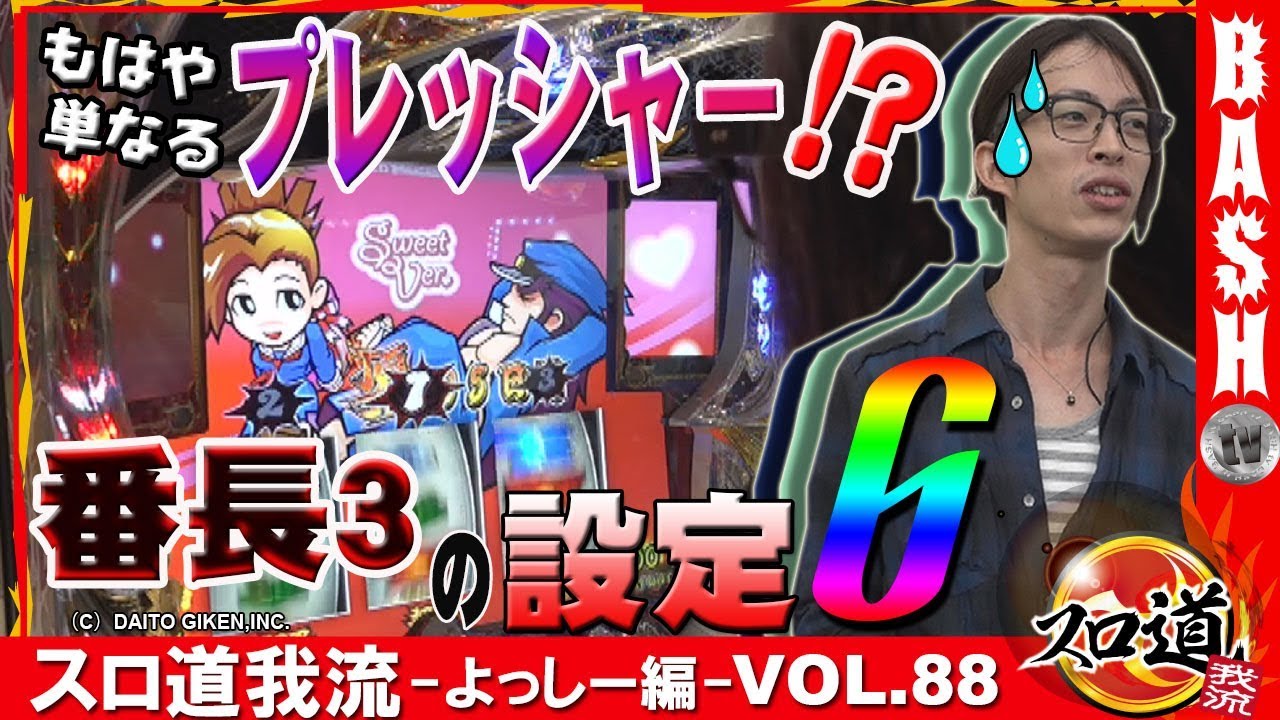キング上田店 Bashtv キング上田店 Bashtv
