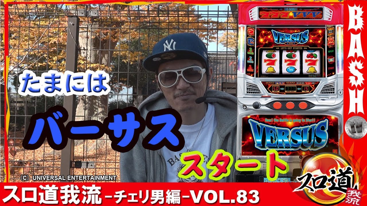 キング上田店 Bashtv キング上田店 Bashtv