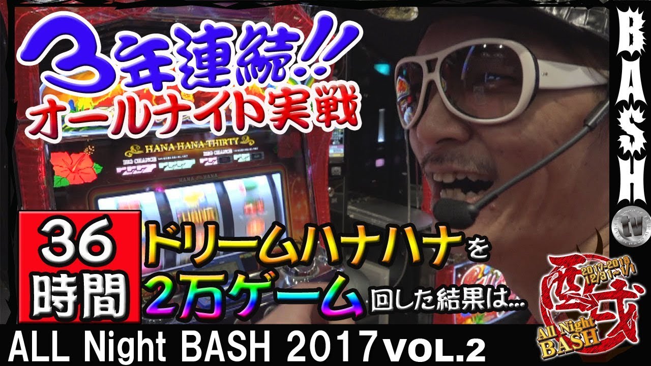 Wing桑名店 Bashtv