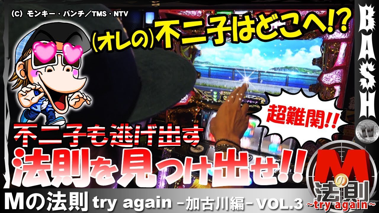 加古川 マルハン
