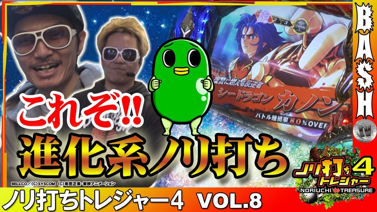チェリ男 Bashtv チェリ男 Bashtv