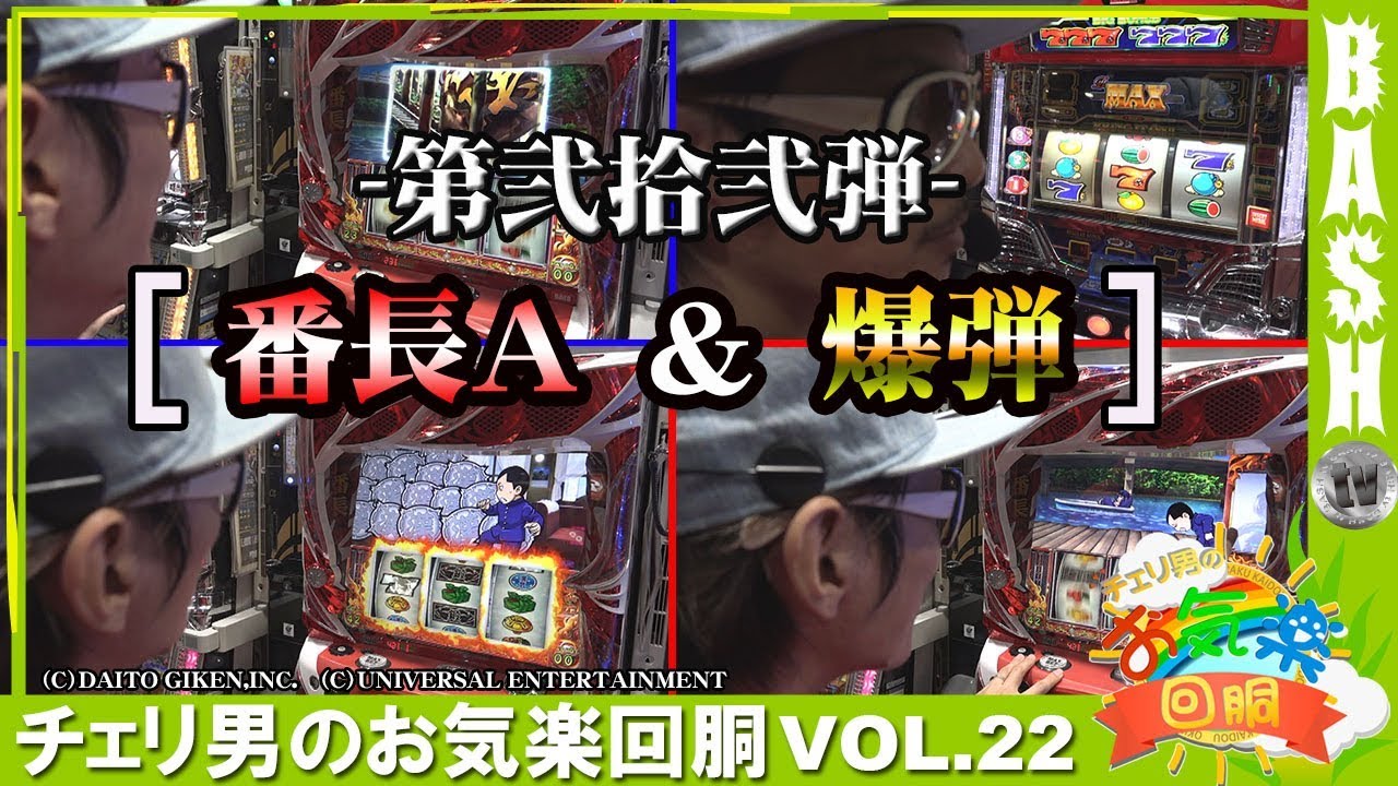 チェリ男 パチスロ Bash Tv サイン色紙 大好き Bash