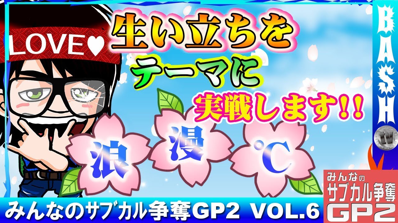 浪漫 パチスロ Bash Tv サイン色紙 63 Off Bash