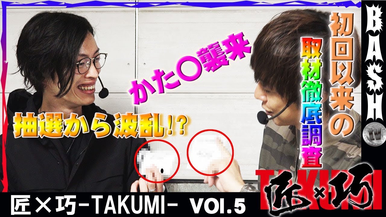 梅屋シン Bashtv 梅屋シン Bashtv