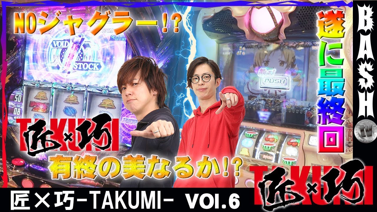 梅屋シン Bashtv 梅屋シン Bashtv