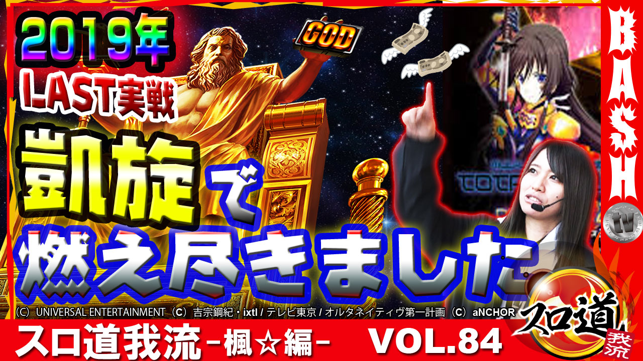 楓 Bash Tv サイン色紙 大注目 Tv 楓 Bash Tv サイン色紙 大注目 Tv
