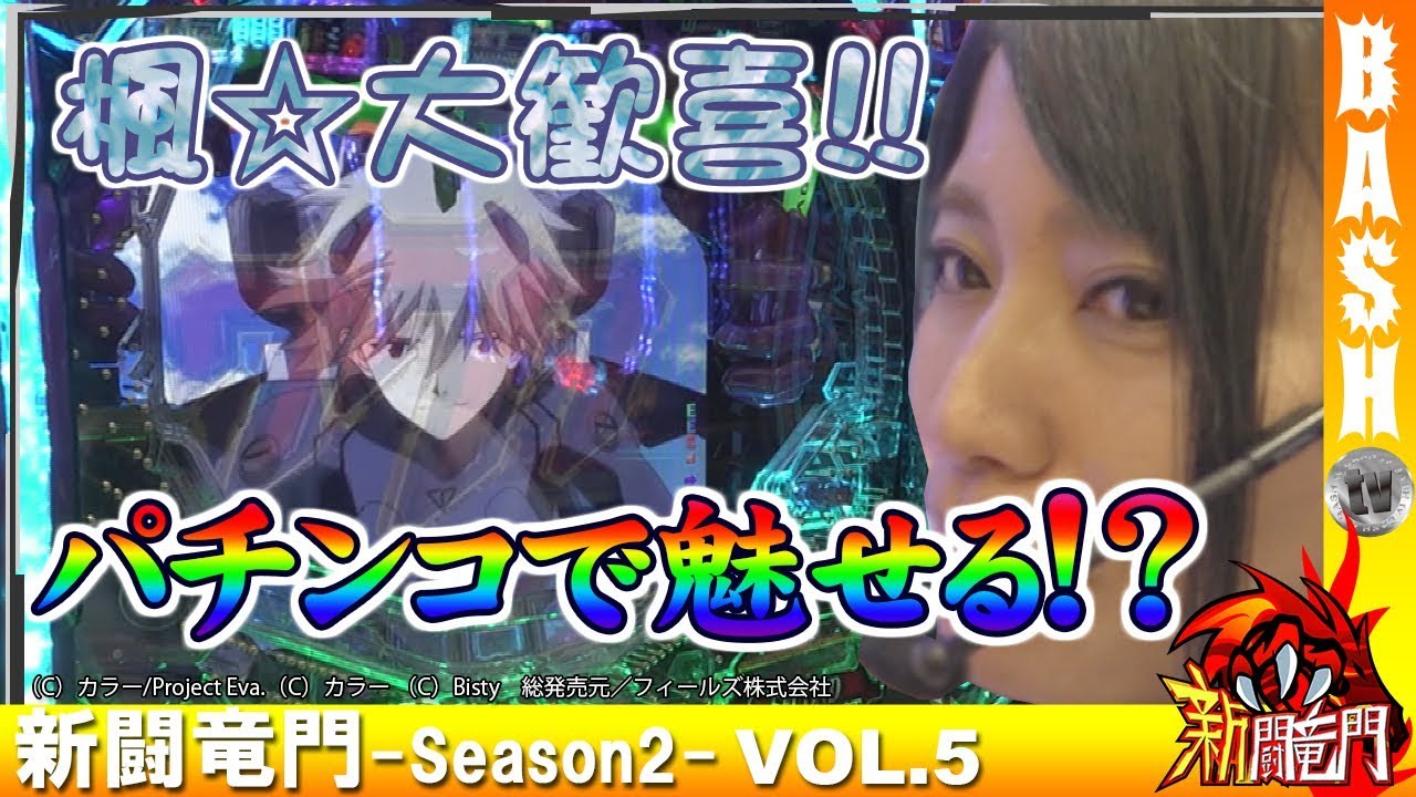 楓 Bash Tv サイン色紙 素敵な Tv