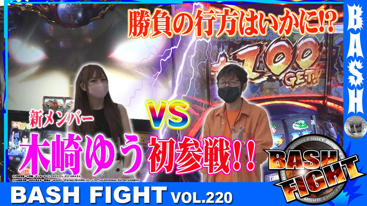 木崎ゆう Bashtv