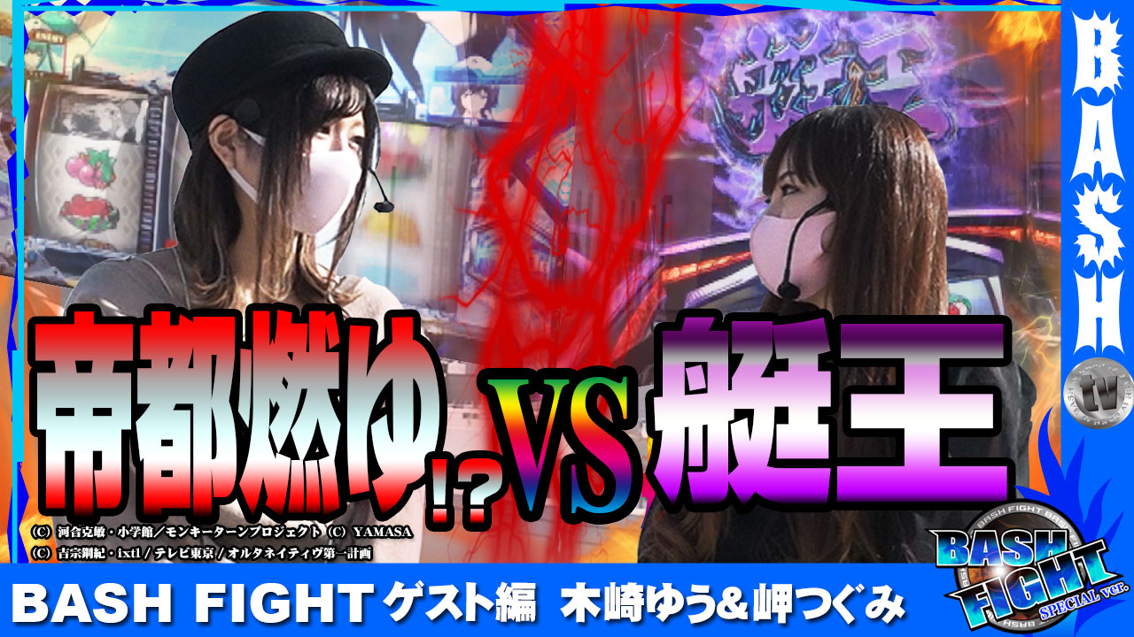 木崎ゆう Bashtv 木崎ゆう Bashtv