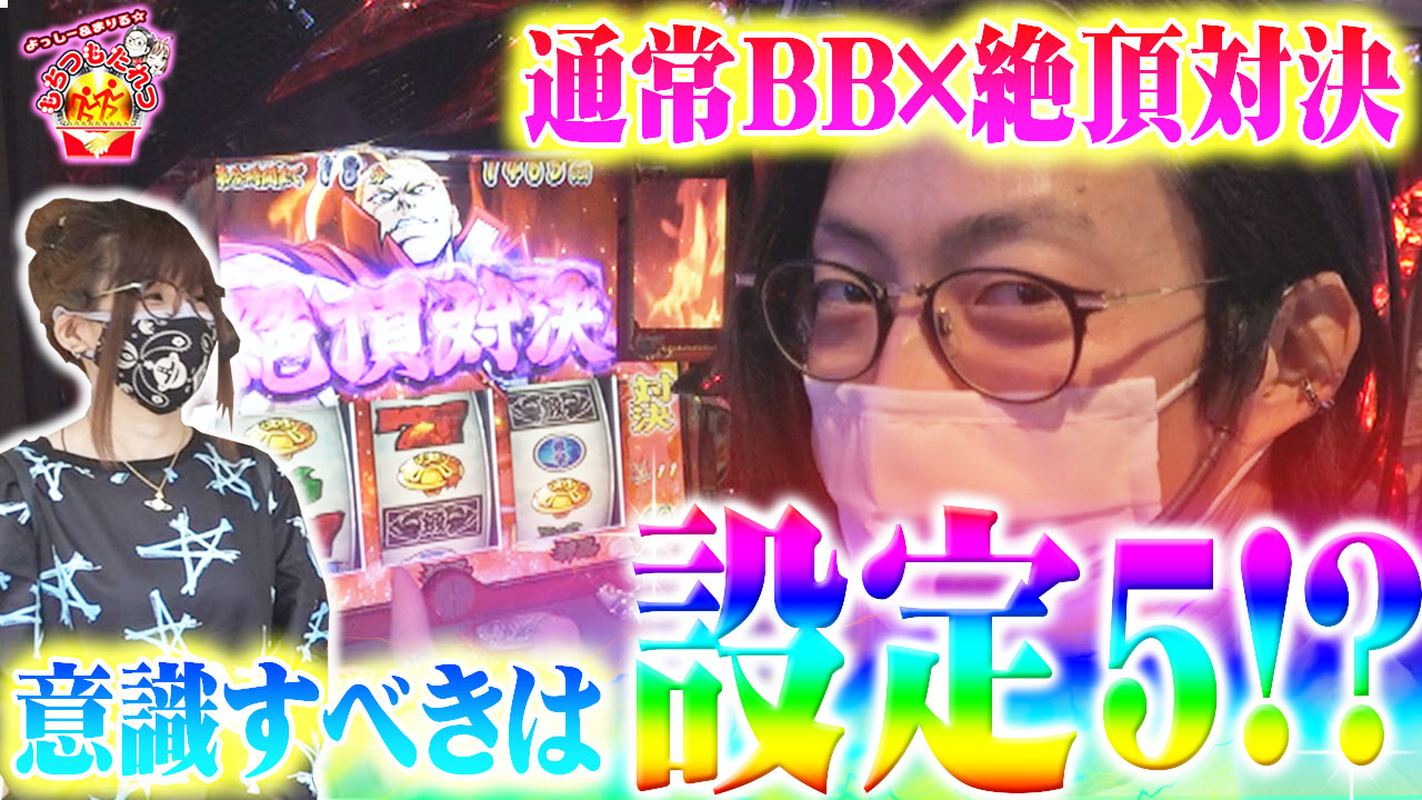 よっしー Bashtv よっしー Bashtv