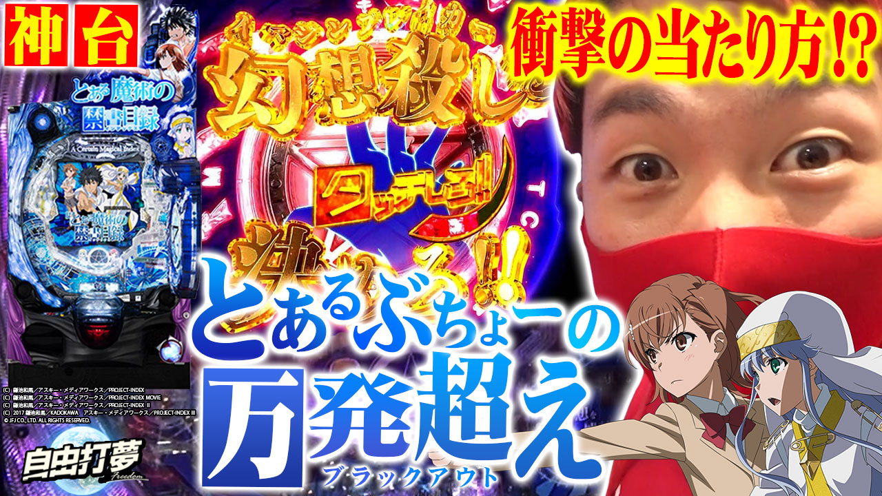 ぶちょー先生 Bashtv