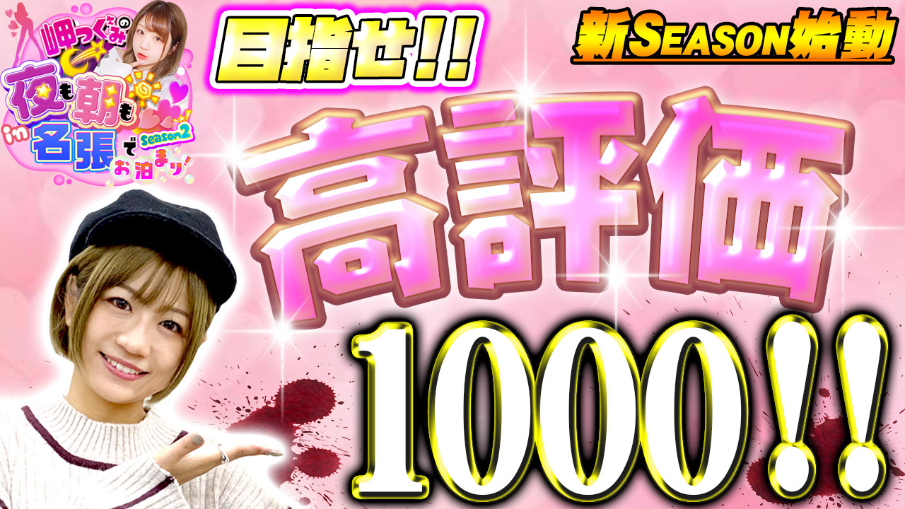 岬つぐみ Bashtv 岬つぐみ Bashtv