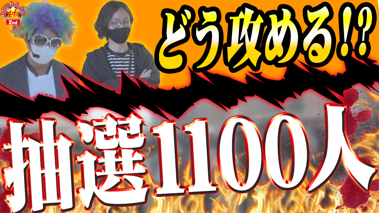 Slotバジリスク 甲賀忍法帖 絆2 Bashtv